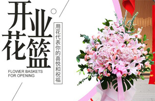 山东青岛平度市大泽山镇东八甲村花篮配送